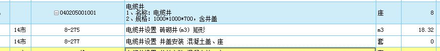 砖砌