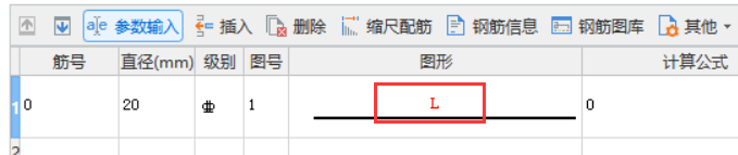 阳角