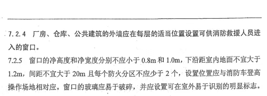 高层民用建筑