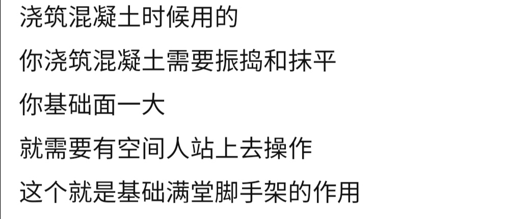 滿堂腳手架