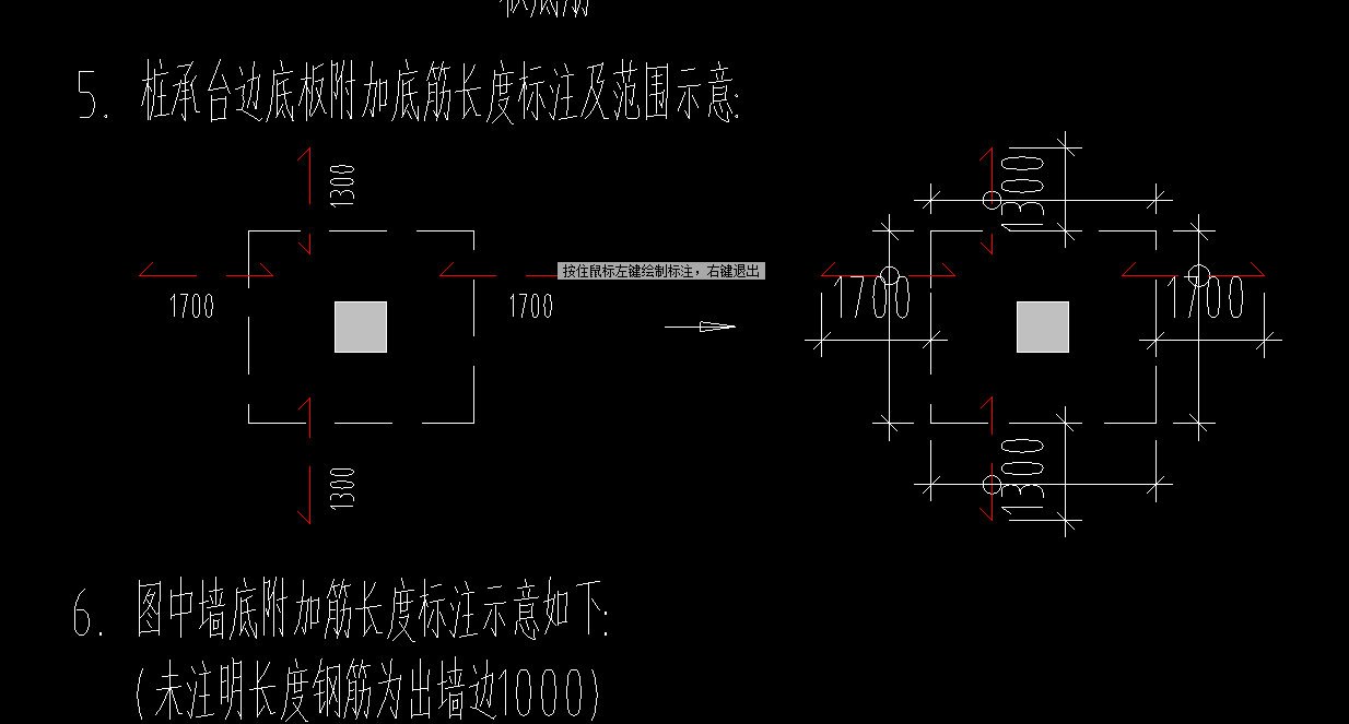 附加钢筋