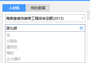 换算