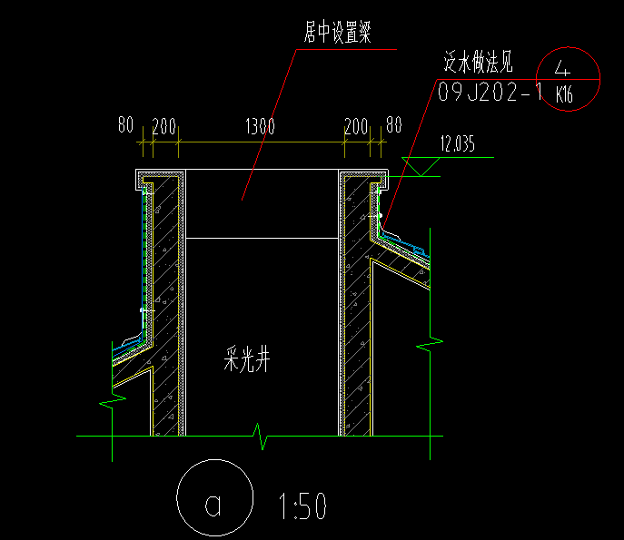 采光井