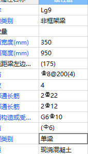 非框架梁
