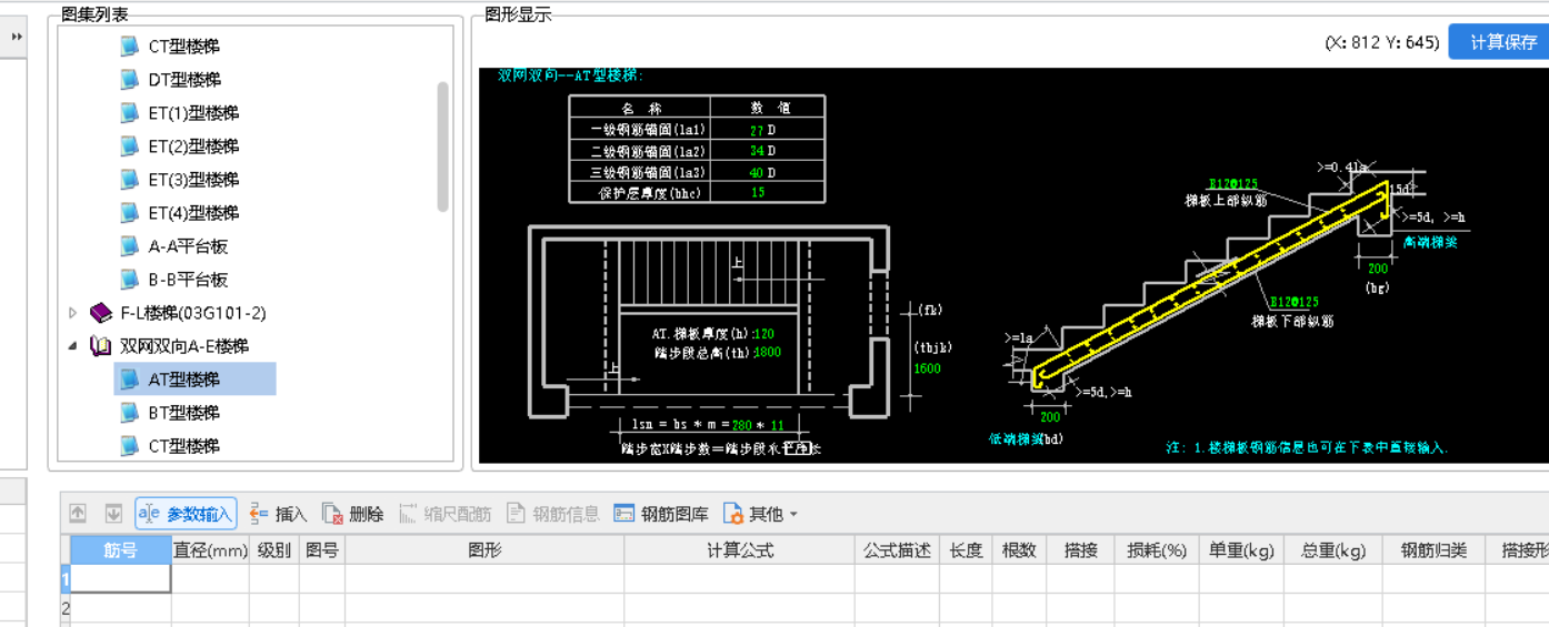 通长筋