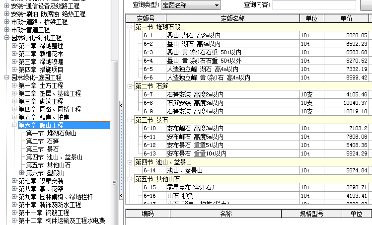 海南省
