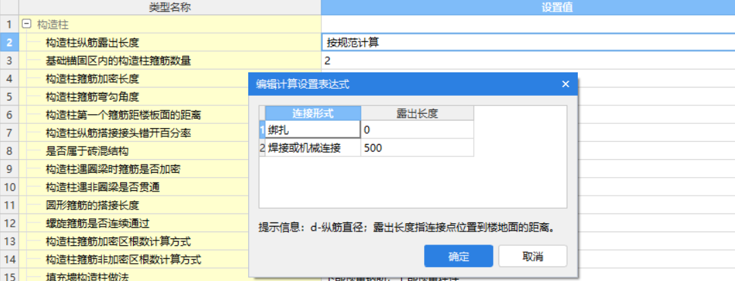 露出长度