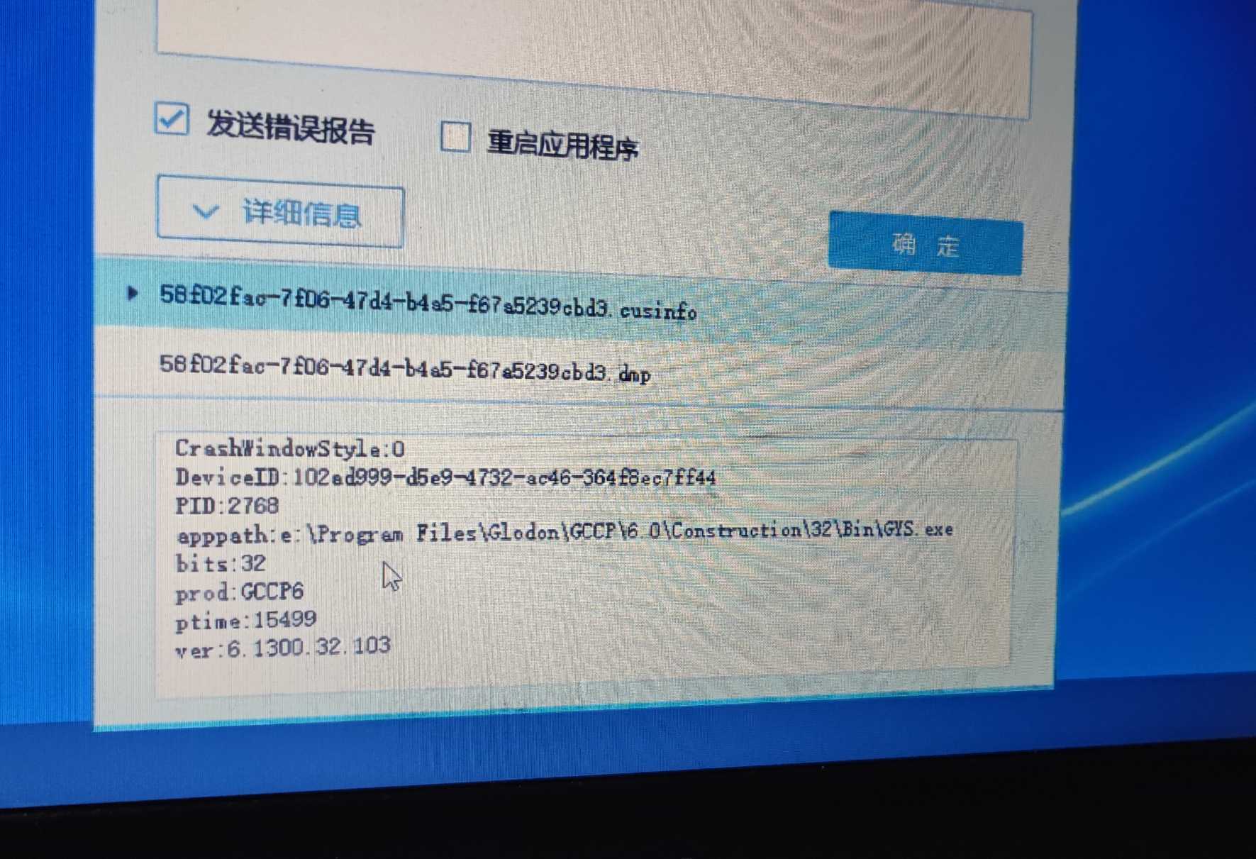 生成投標書