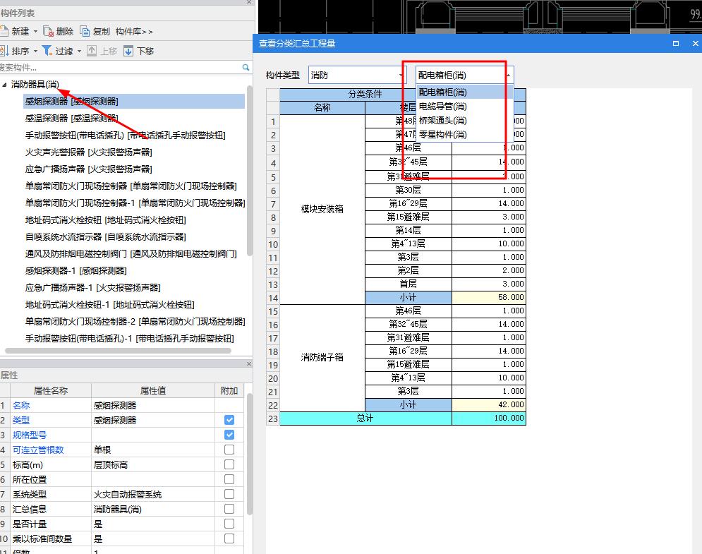 识别消防器具