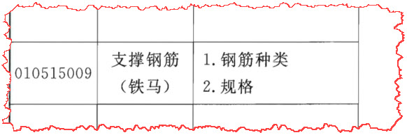 满堂脚手架