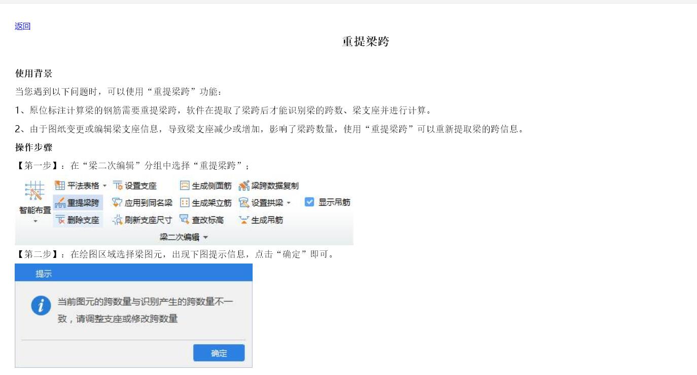梁跨