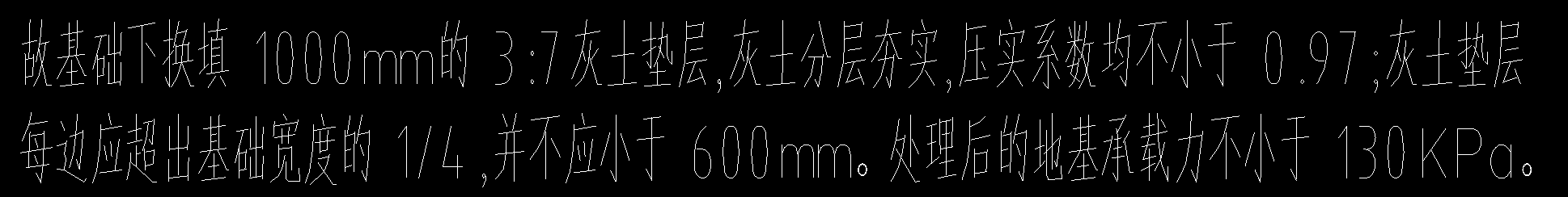 条形基础