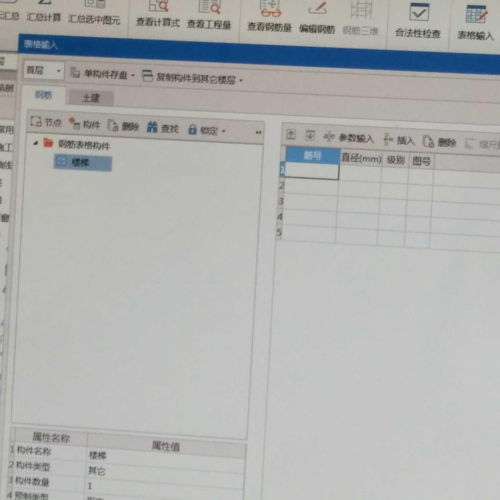 量表