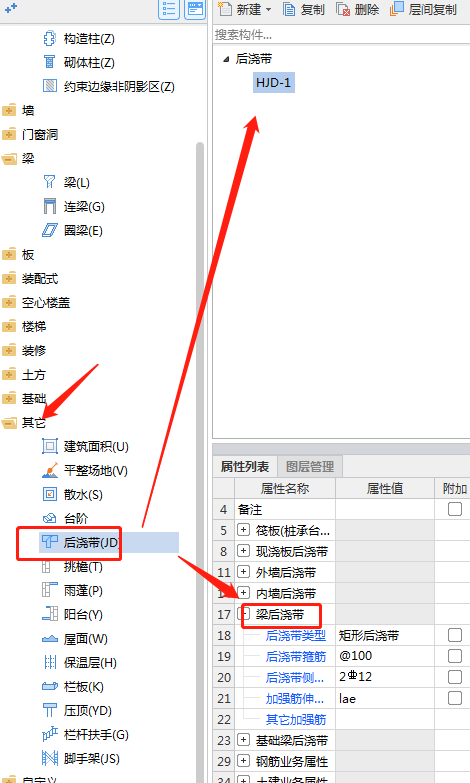 梁后浇带