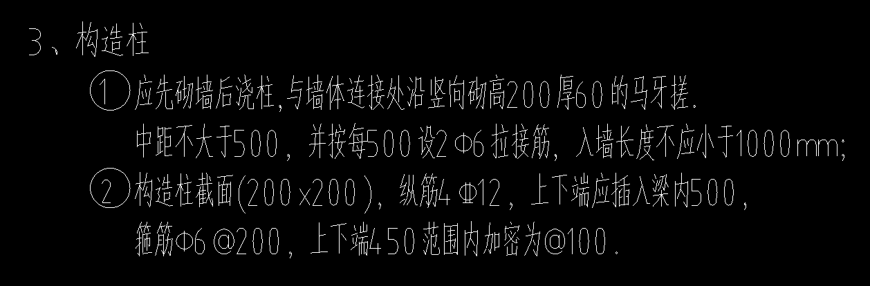 構造柱
