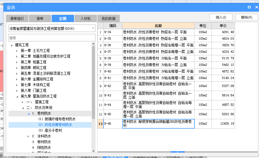 套取