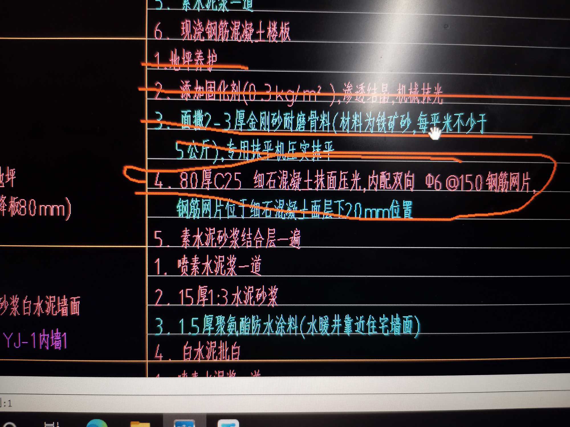 鋼筋網