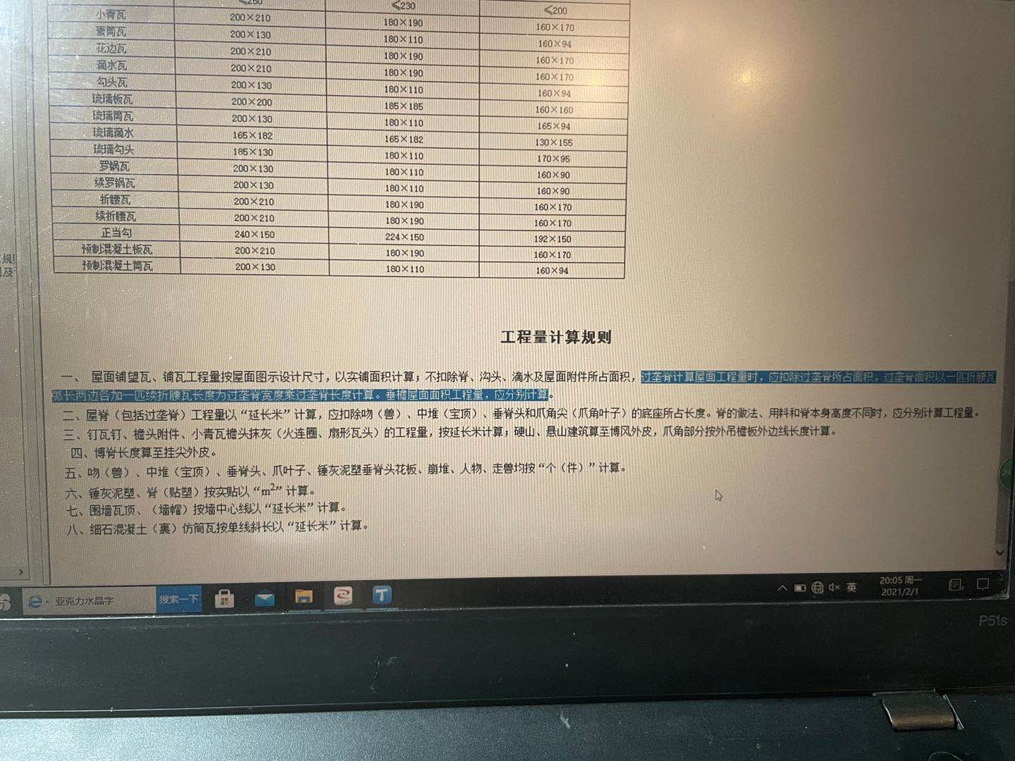 定額