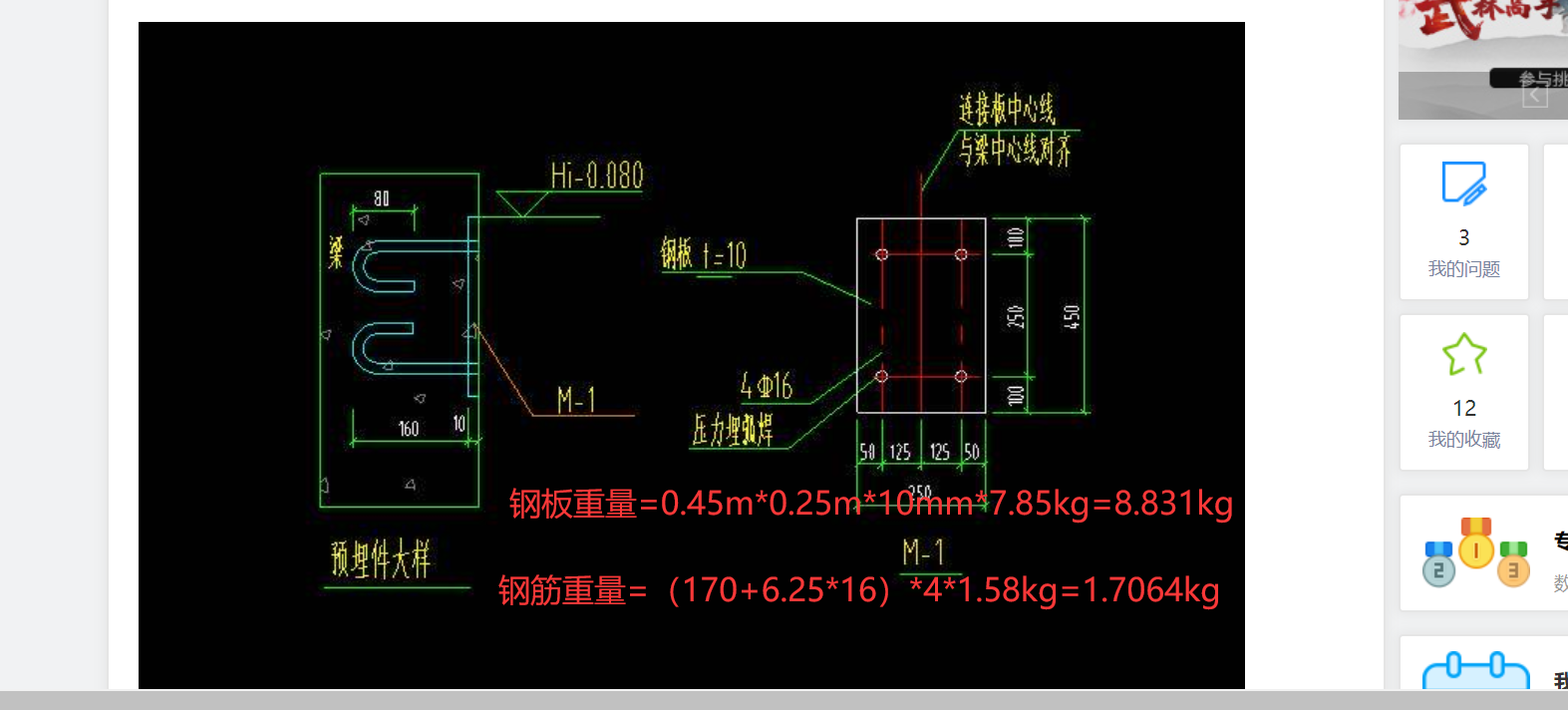 算工程量