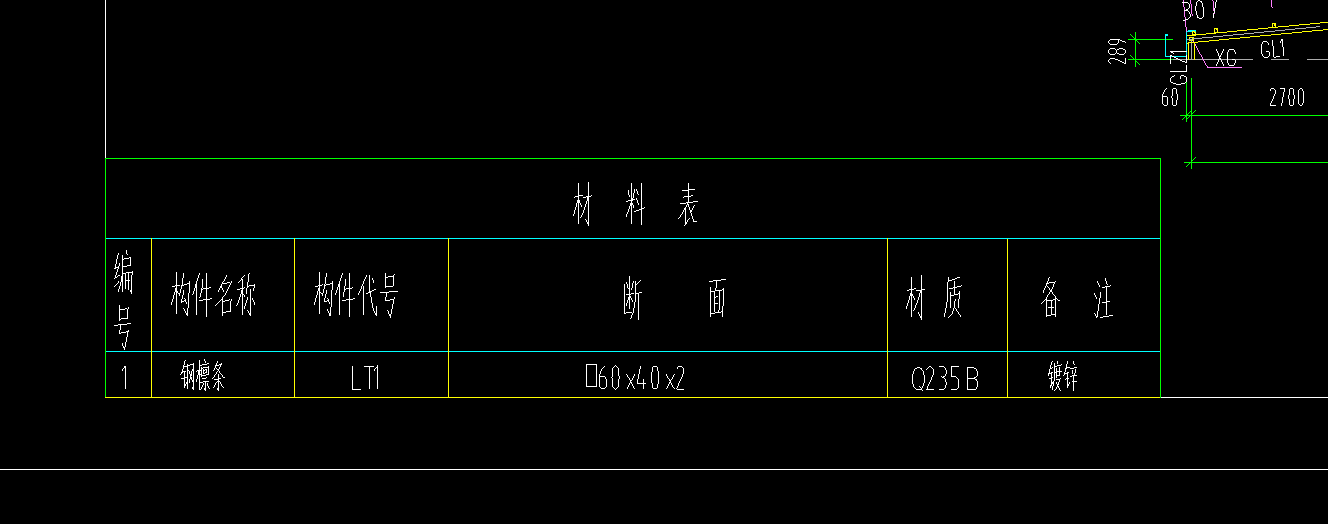 钢结构