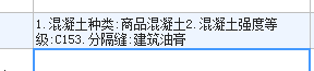 散水