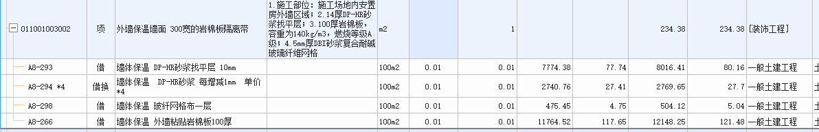 组价
