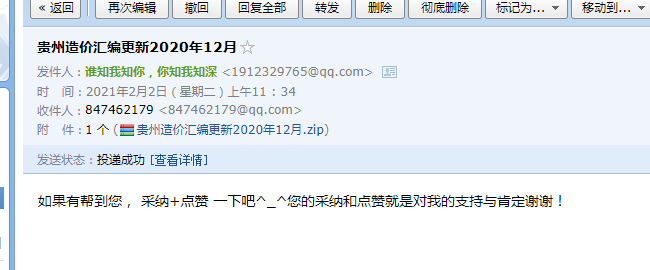 安全文明施工费