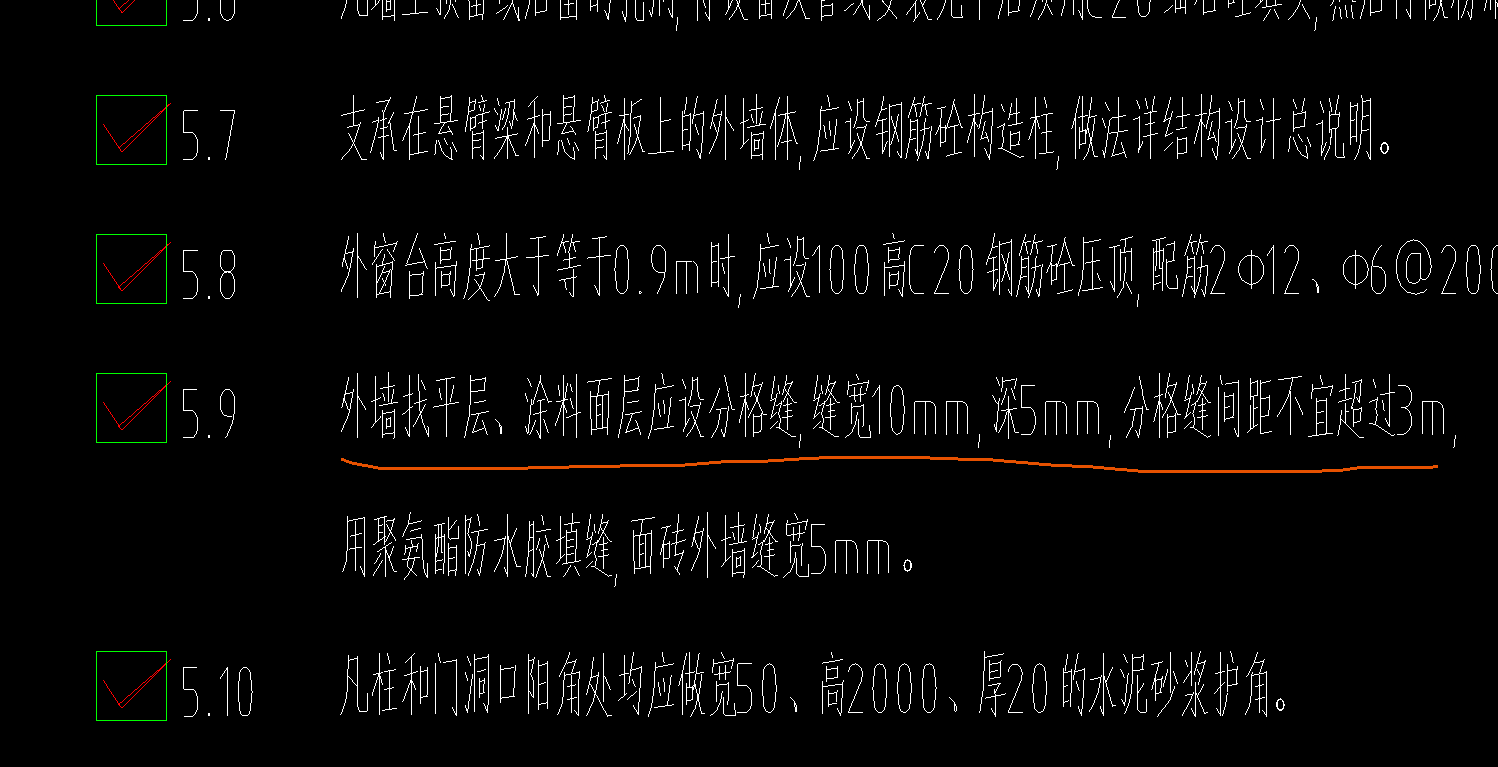 抹灰