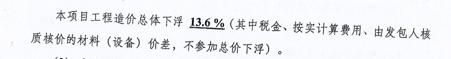 计日工