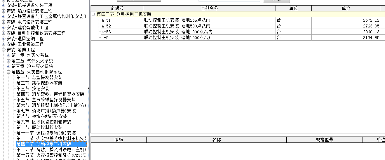 套什么定额