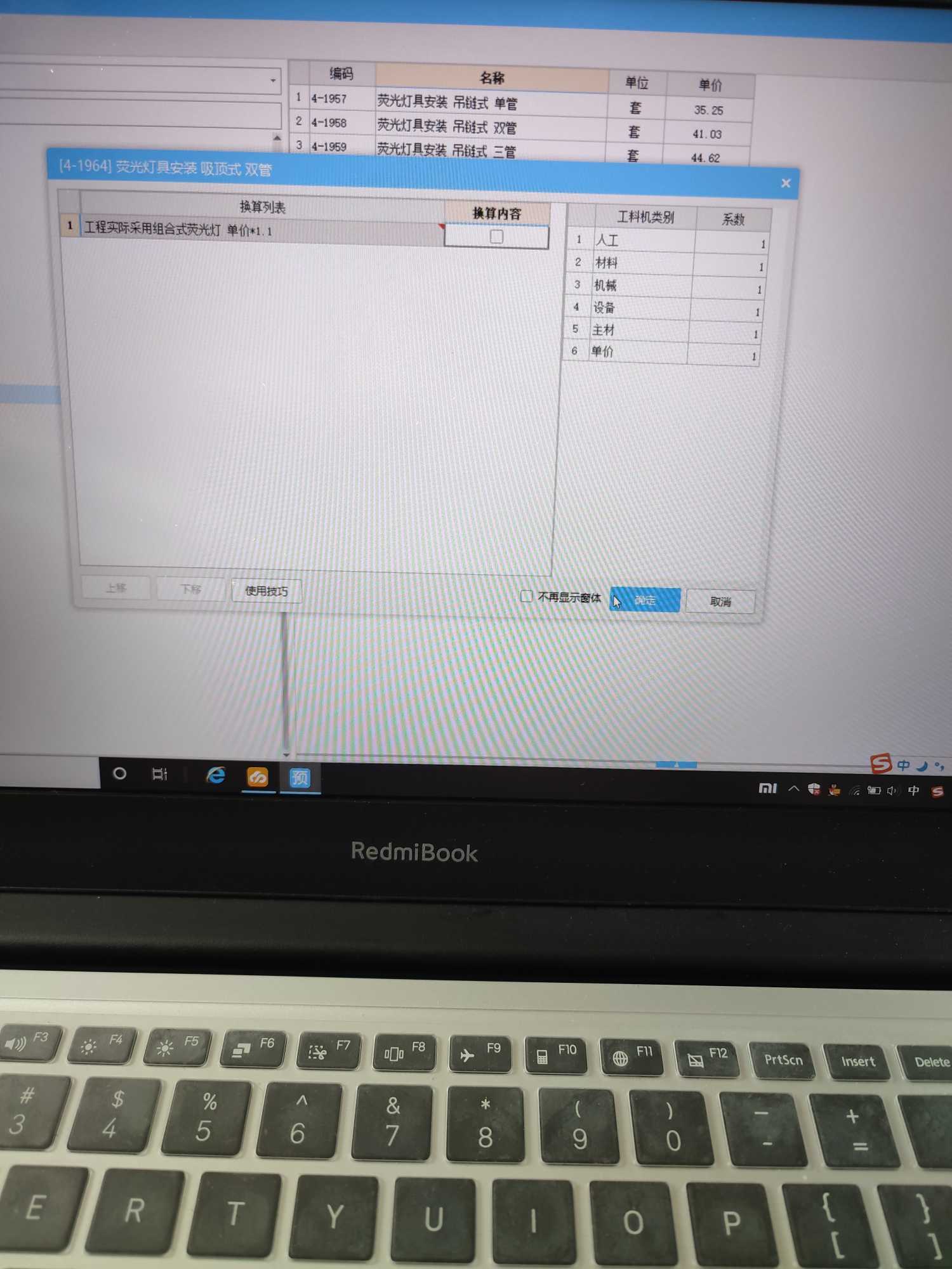 换算