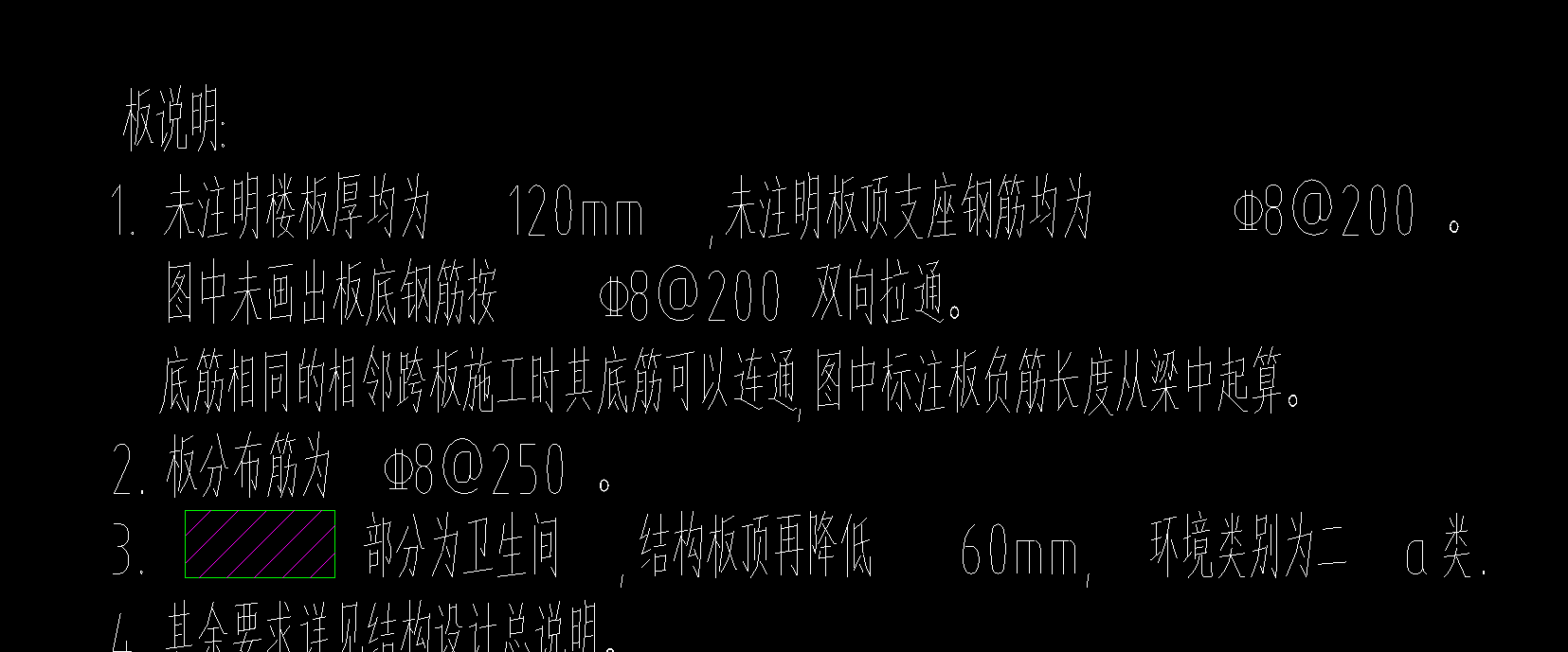 板只有底筋没有面筋