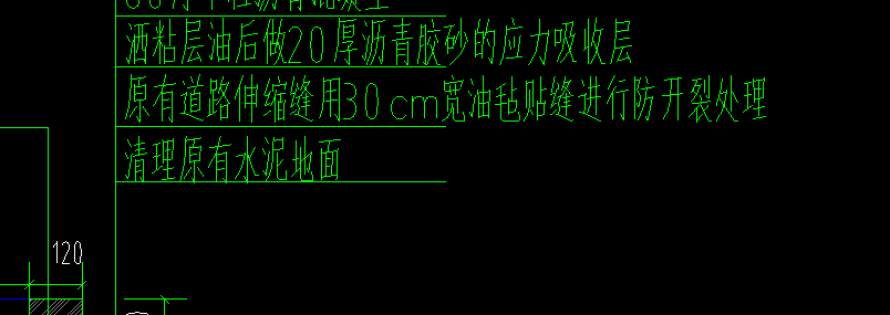 請問一下灑粘層油後做20厚瀝青膠砂的應力吸收層原有道路伸縮縫用30cm