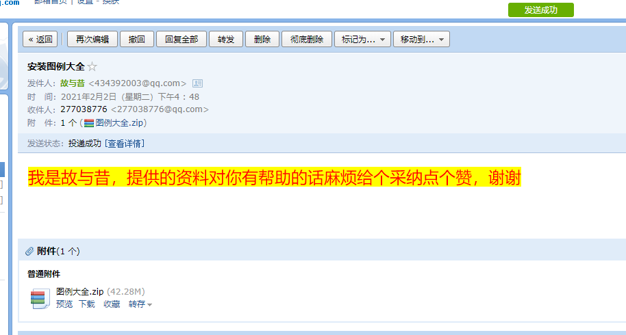 安装图例大全