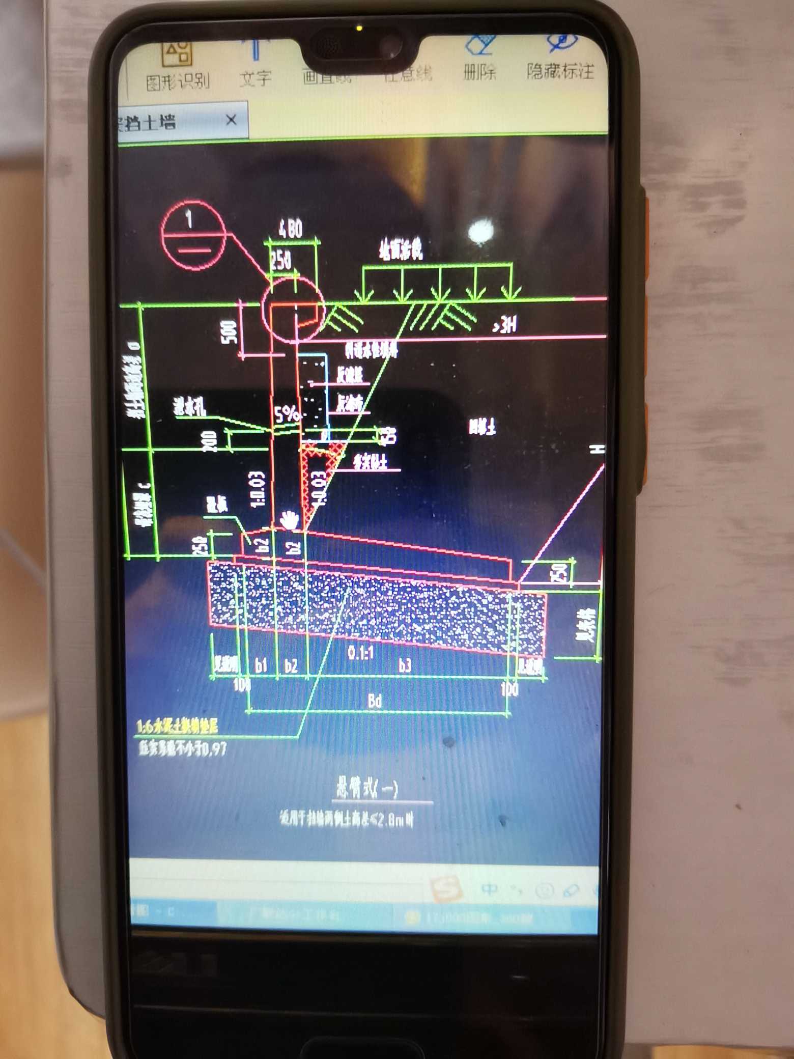 擋土墻