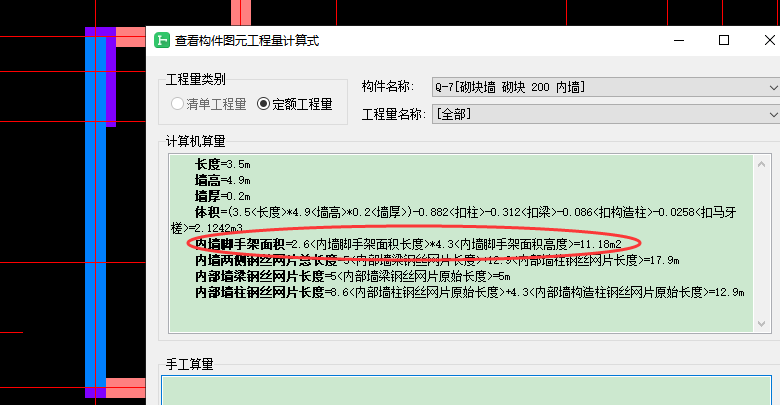 里脚手架