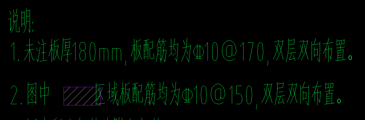 板受力筋