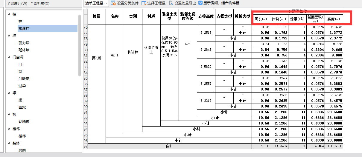 构造