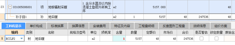 分集水器