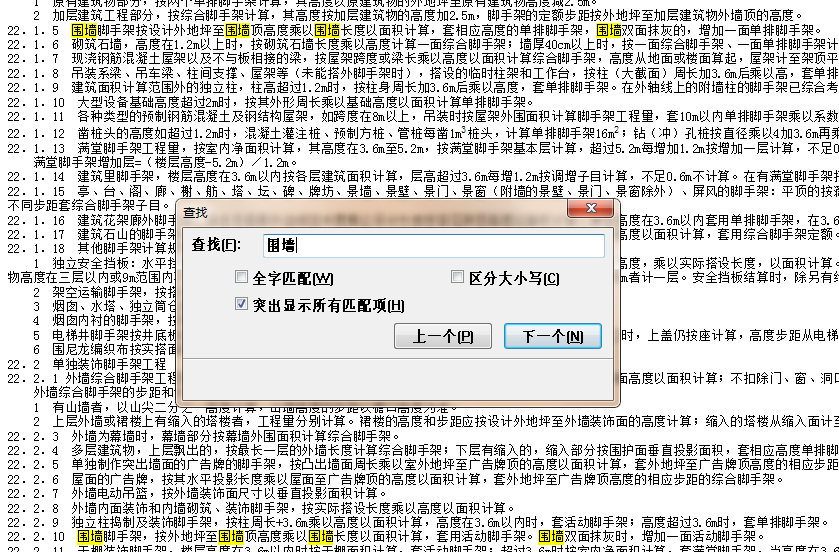 活动脚手架