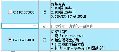 定额