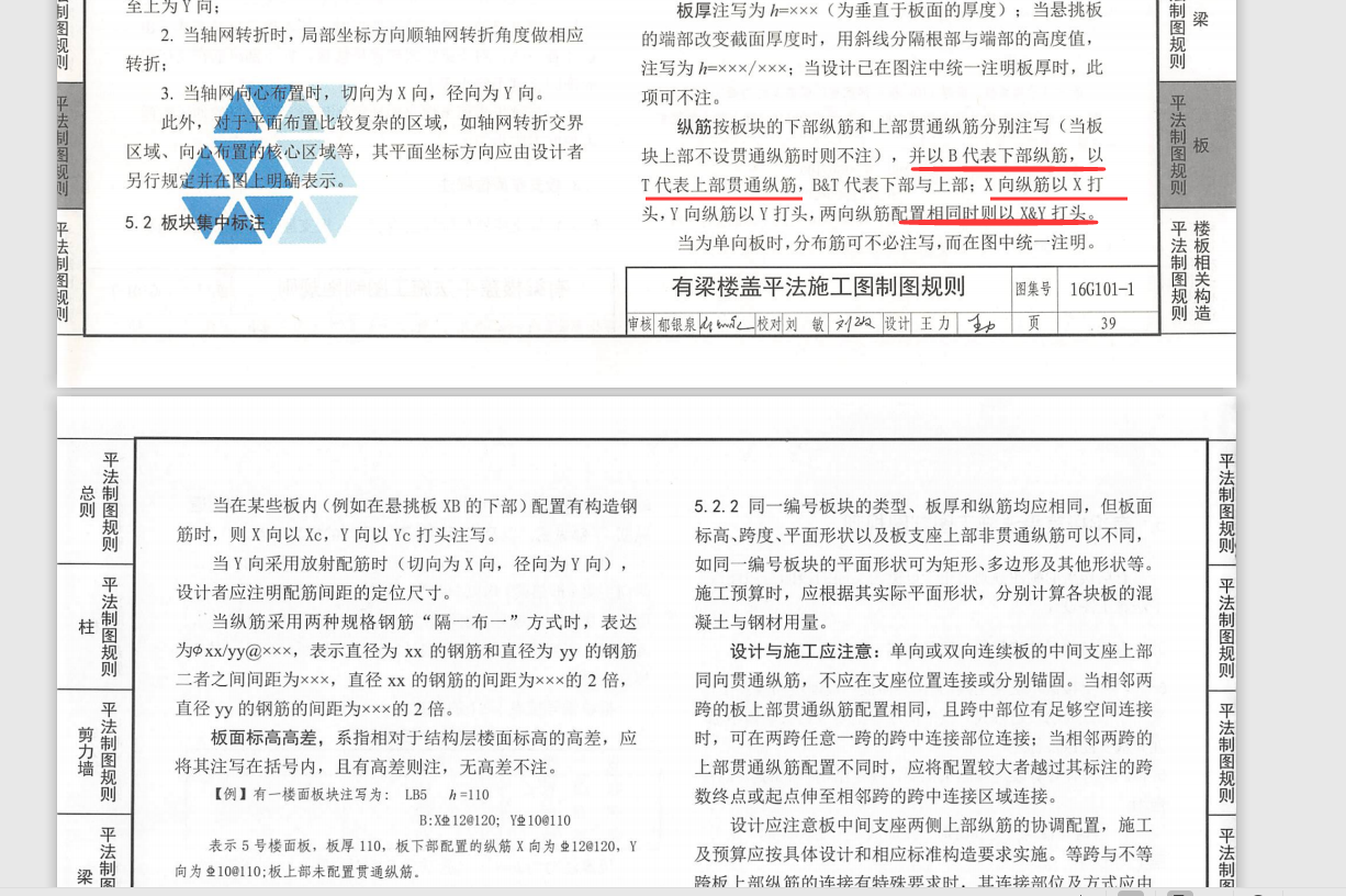 钢筋信息