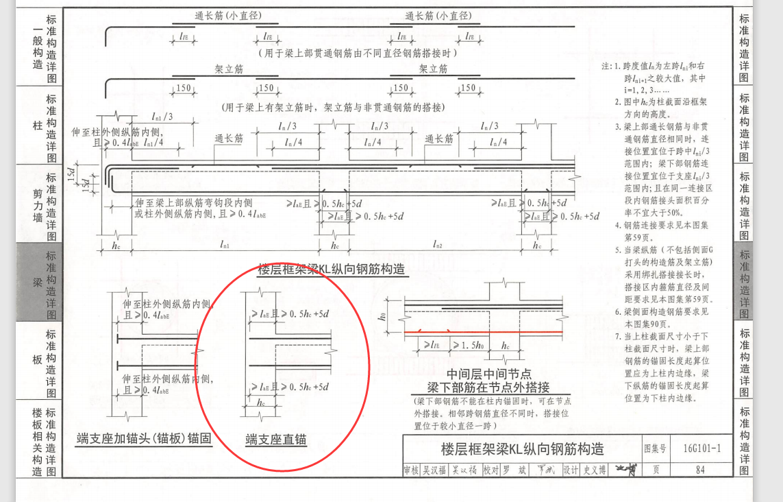 广联达服务新干线