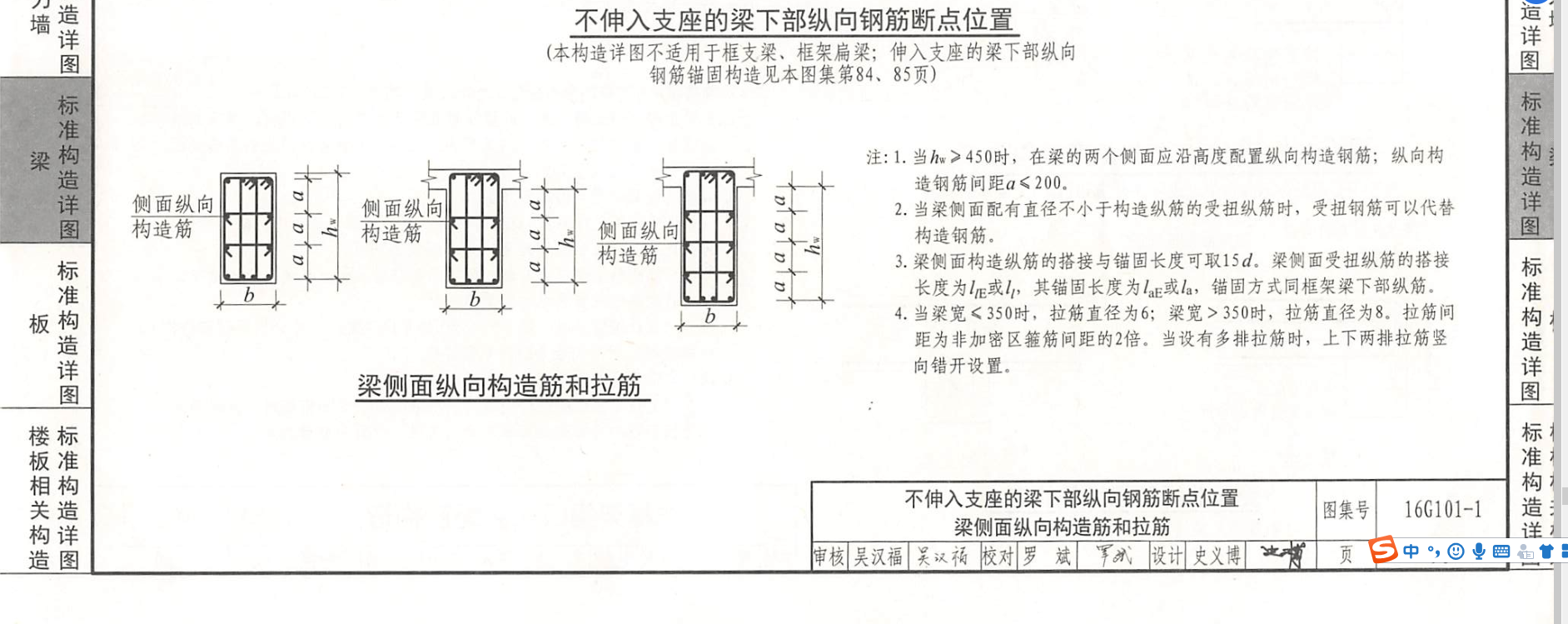 上下纵筋