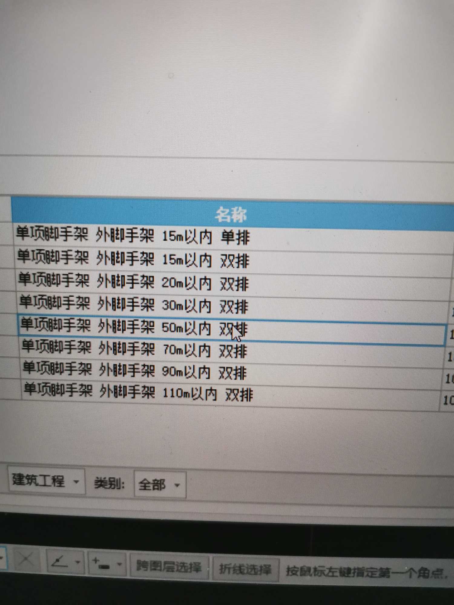 墙长