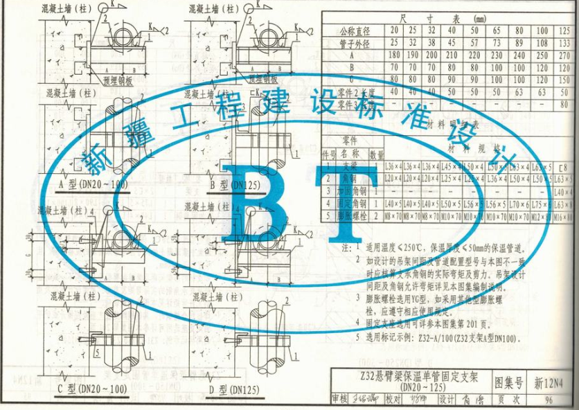角钢