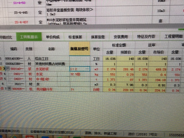 抹灰厚度