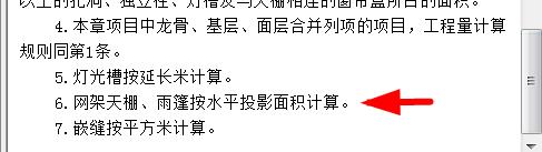 铝板雨棚