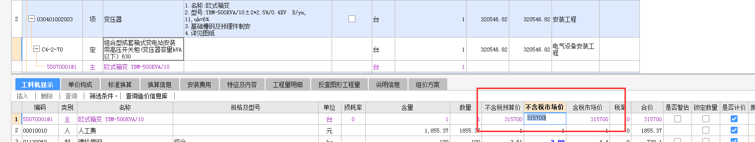 结算