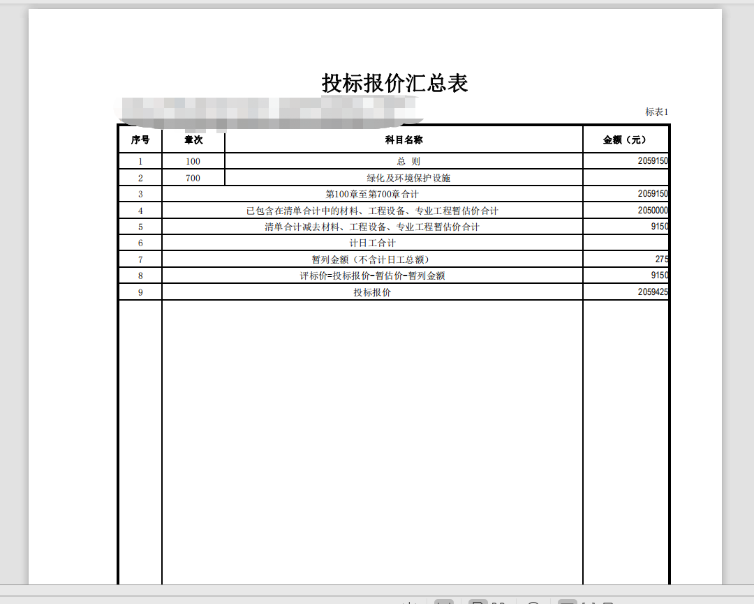 固化清单